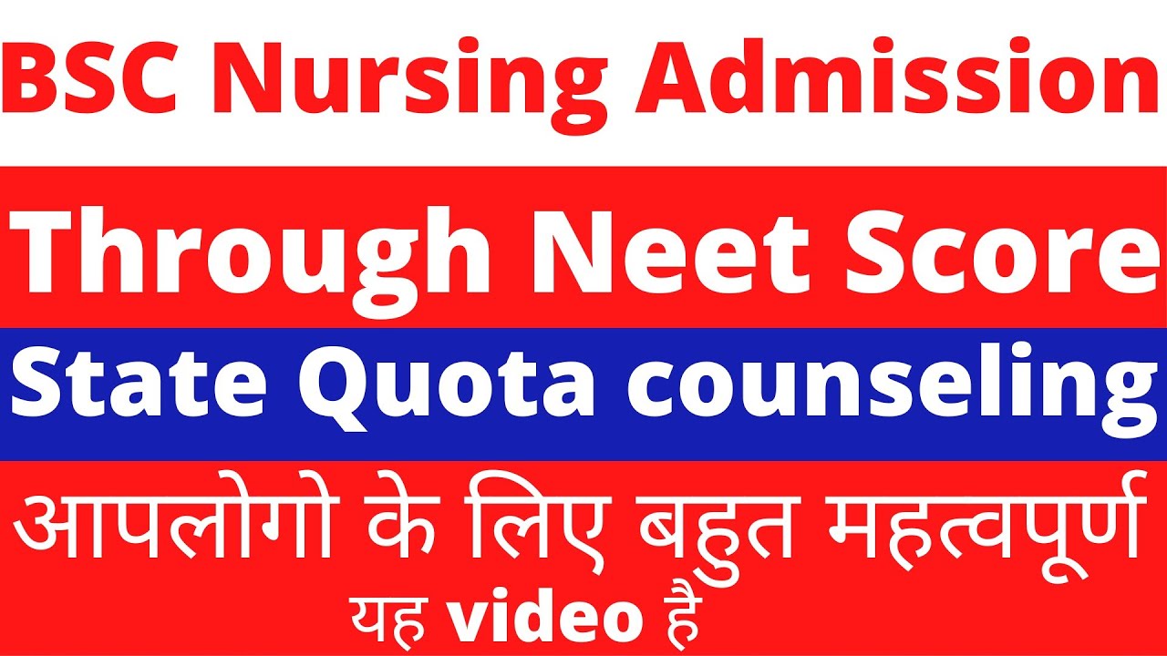 BSC Nursing through NEET 2021 | BSC Nursing 2021-22 | NEET BSC Nursing |