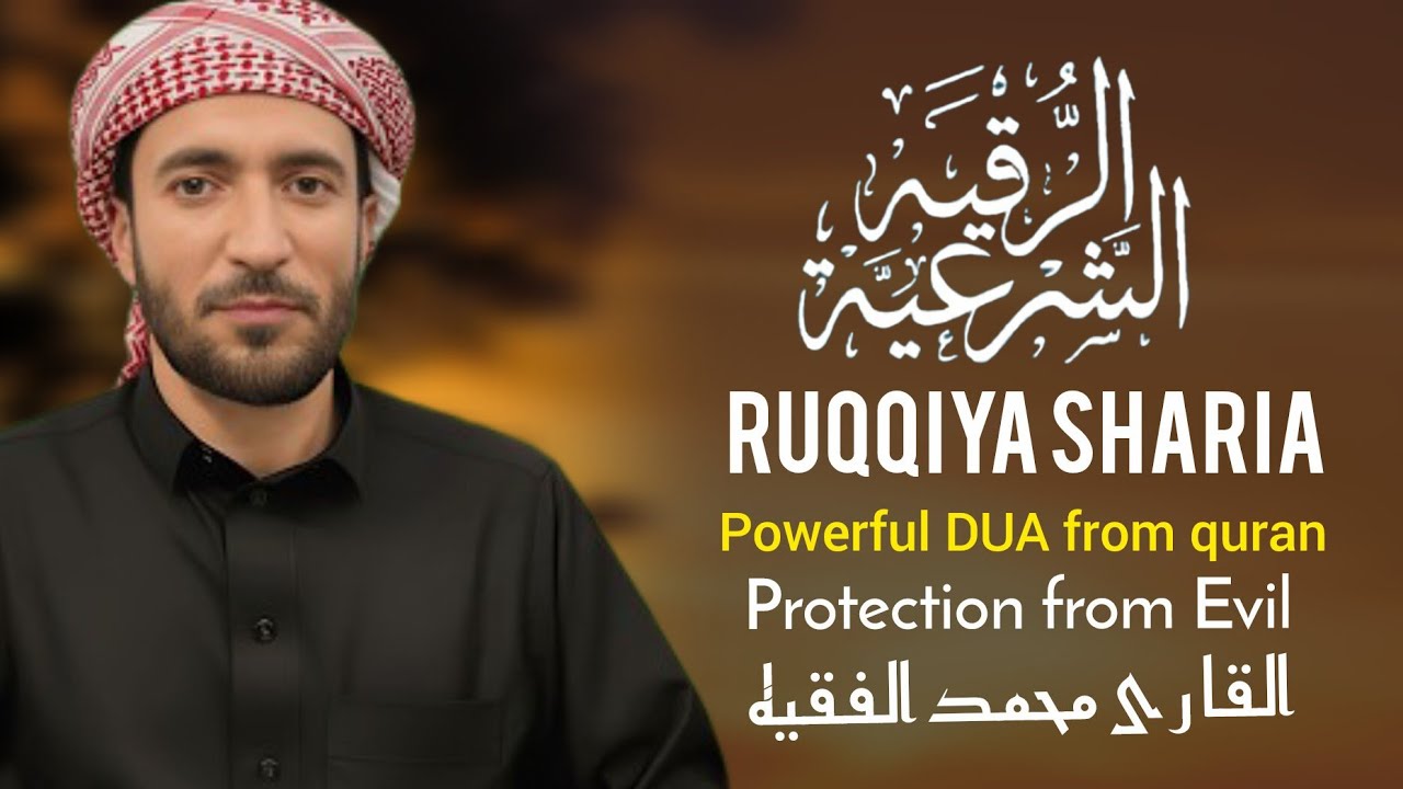 Ruqqiya Sharia,  Quran Ruqqiya.  Powerfula dua from Quran for  Protection from jinn shar hasad. 