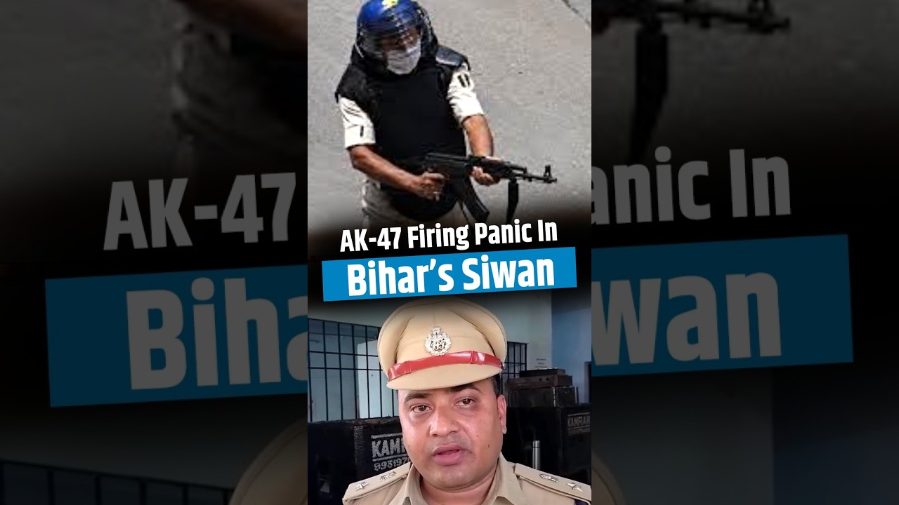 AK-47 Firing Panic in Bihar&rsquo;s Siwan | Constable Suspended After Investigation