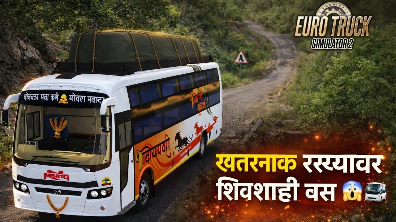 Euro truck simulator 2 gameplay महाराष्ट्र राज्य मार्ग परिवहन महामंडळ शिवशाही बस small road driving.