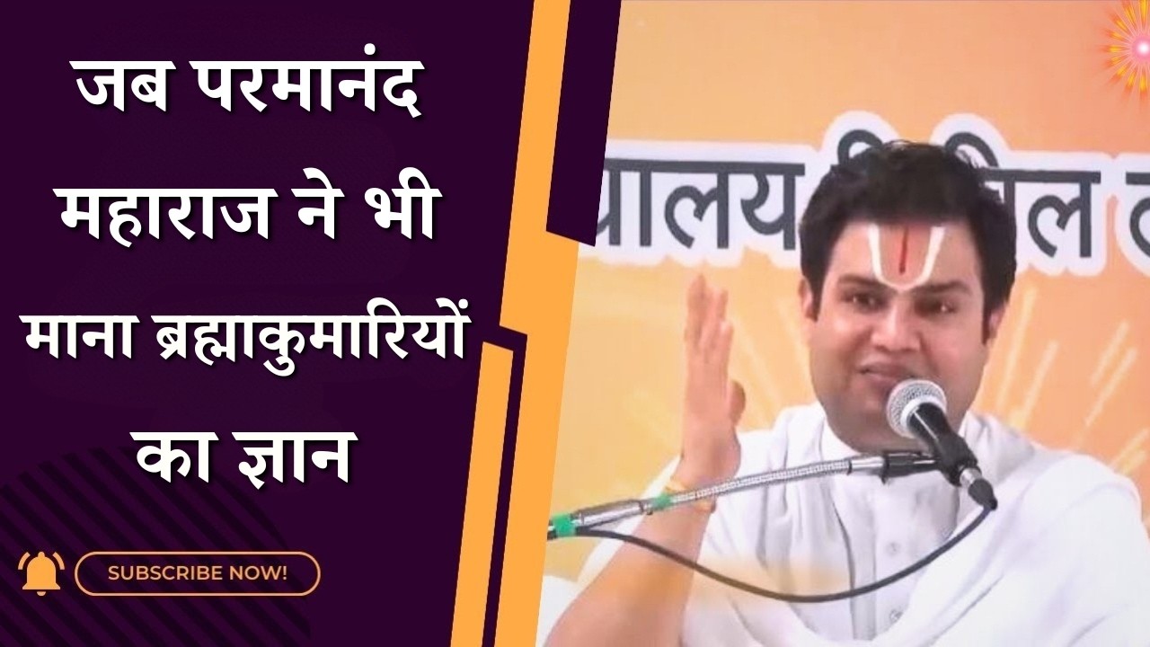 प्रेमानन्द महाराज का ईश्वरीय अनुभव...Special Class |