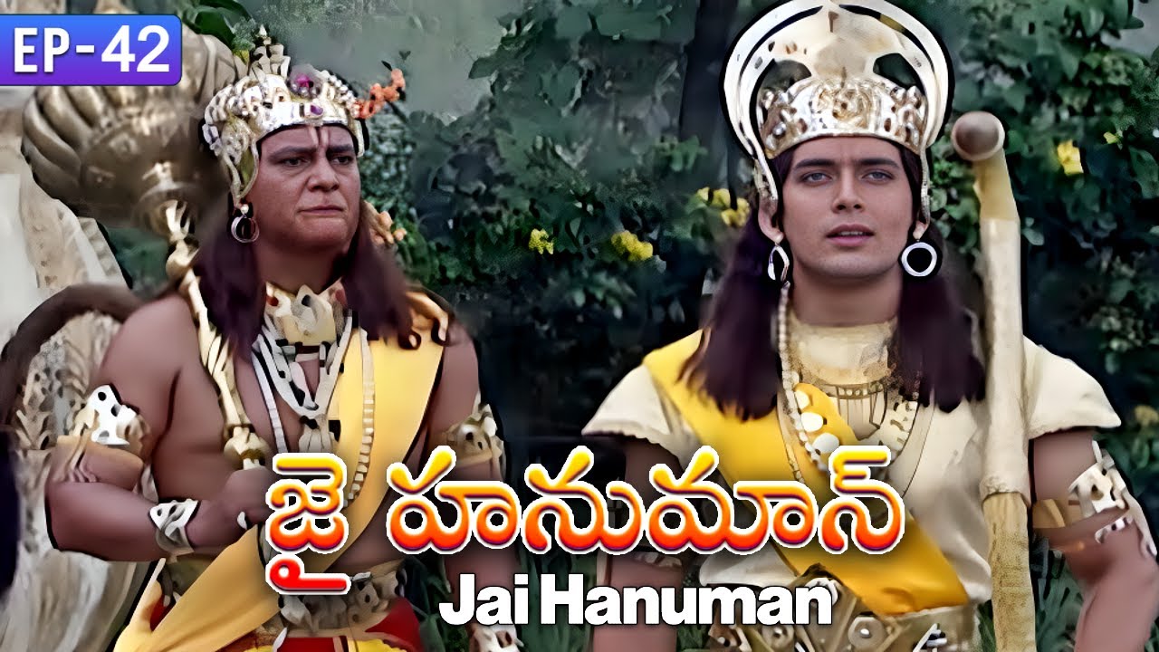 రాముడిని దర్శించుకున్న హనుమంతుడు | Jai Hanuman Telugu | EP 42 | Telugu Serial | Ultra Telugu