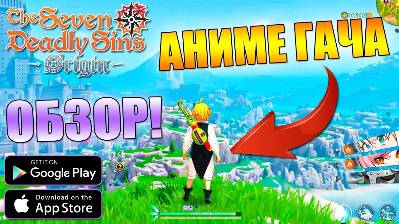 АНИМЕ RPG КОТОРУЮ ВСЕ ЖДАЛИ 🔥 Seven Deadly Sins: Origin