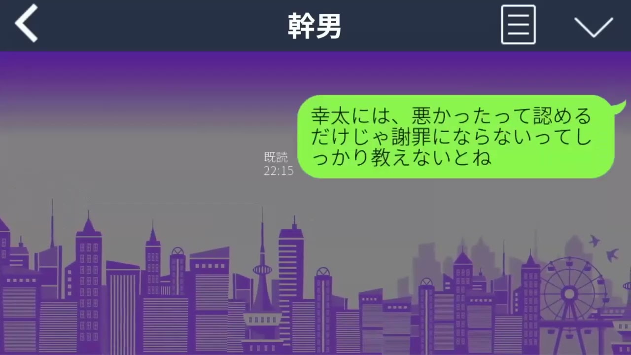 【LINE】息子が保育園でイジメまがいのことをされ、「理不尽なことを強制するなんて許せない」と憤慨し 相手を許さないと息巻く夫。しかしその雲行きは...【総集編】