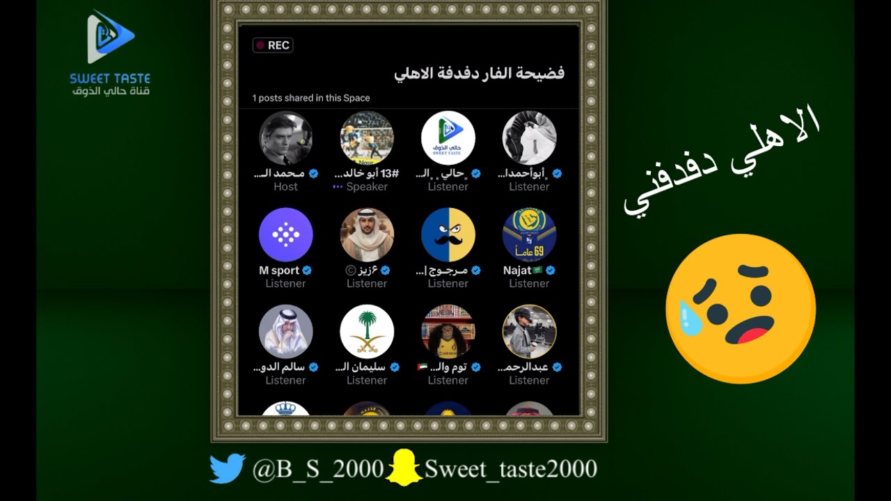 فضيحة الفار دفدفة #الاهلي 🟢😡| مساحة العوني🔥🔥