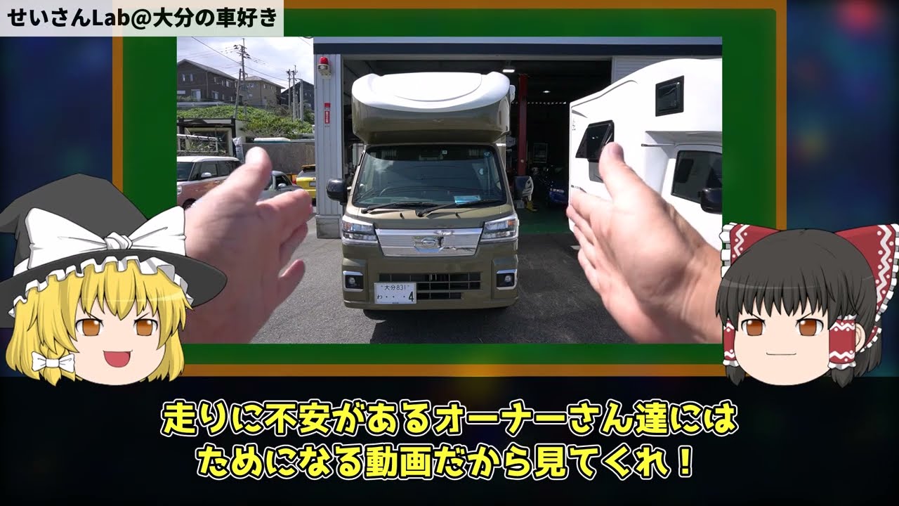 キャンピングカー ハッピーワンプラス
