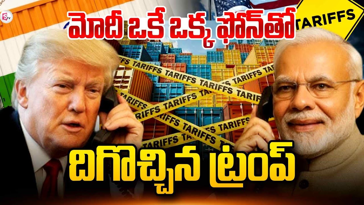 Trump Announces India-US Trade Deal | Tariffs Reduced To 18% | SumanTV Sai