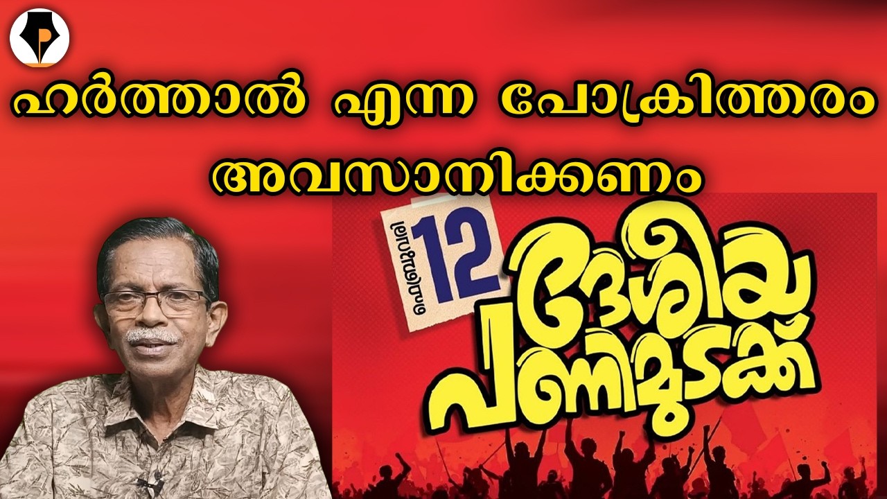 നാട്ടാരുടെ തല്ല് മേടിക്കും ഇവന്മാർ | T G MOHANDAS |