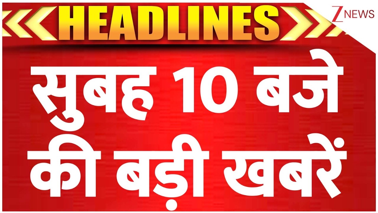 Headlines : सुबह 10 बजे की बड़ी खबरें | Karnataka Violence | AI Impact Summit 2026 | Amit Shah