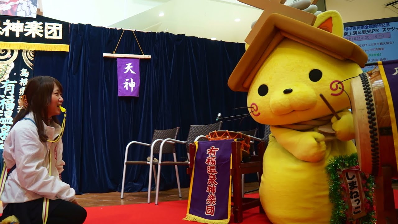 2015/3/8③ 中国やまなみ街道全線開通記念PRに行くにゃ！