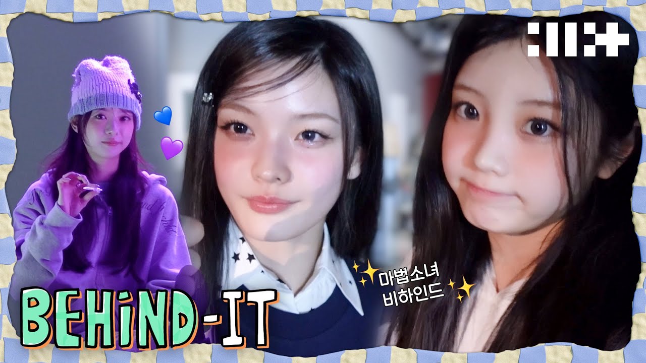 마법 소녀✨ 아일릿은 사랑이에요🩷 | 'bomb' Brand Film (little monster MV) 비하인드 | ILLIT (아일릿) [BEHIND-IT]