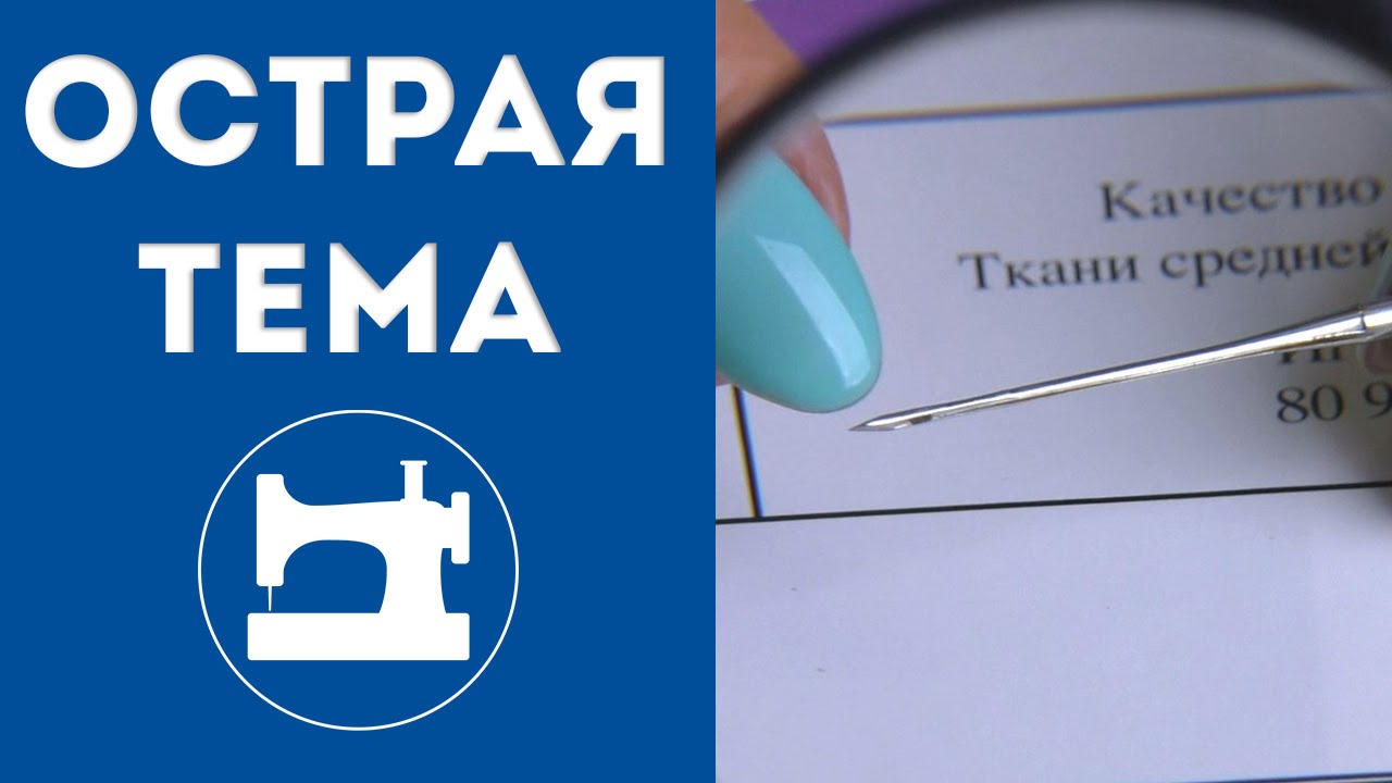 Острая тема (иглы и булавки)