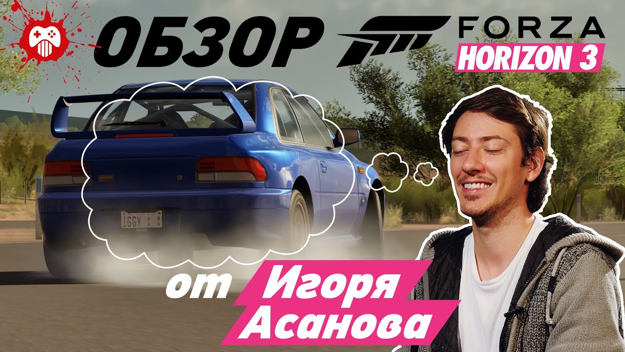 Forza Horizon 3: Need for Speed может теперь не выходить (Обзор, Review)
