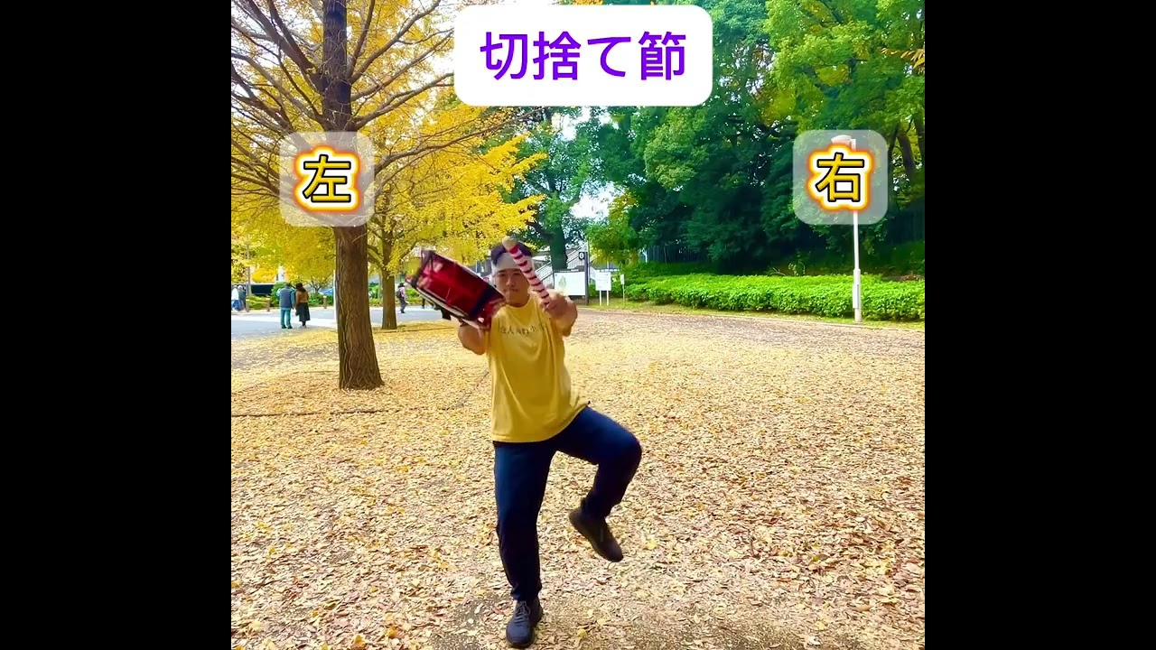 エイサー練習用  (東京沖縄県人会エイサー隊)