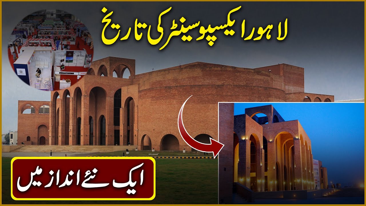Expo Center Lahore || Complete History with AAM TRAVEL