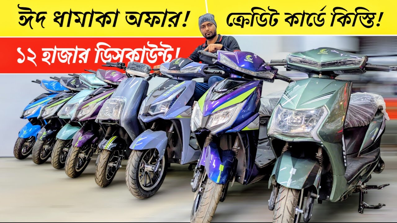 এক চার্জে ১৭০ কিলো 😲 Electric Scooter Price in BD 2025 | Eco Motors | BikeLover