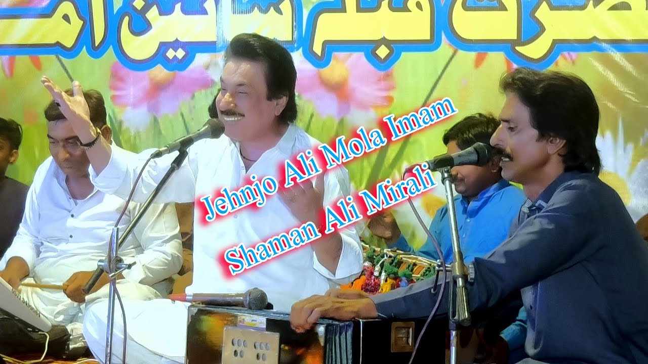 Jehnjo Ali Mola Imam Shaman Ali Mirali Qasidah  Jehjo Mola Ali Aa Imam Mqnqabat Qasida