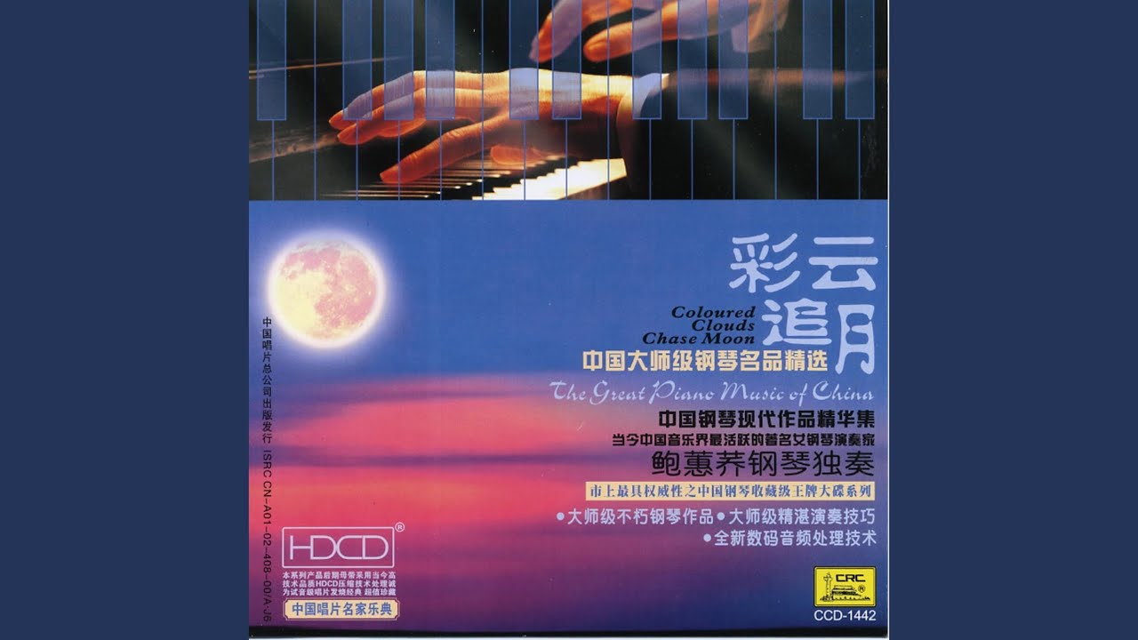 Chant by Zheng and Xiao