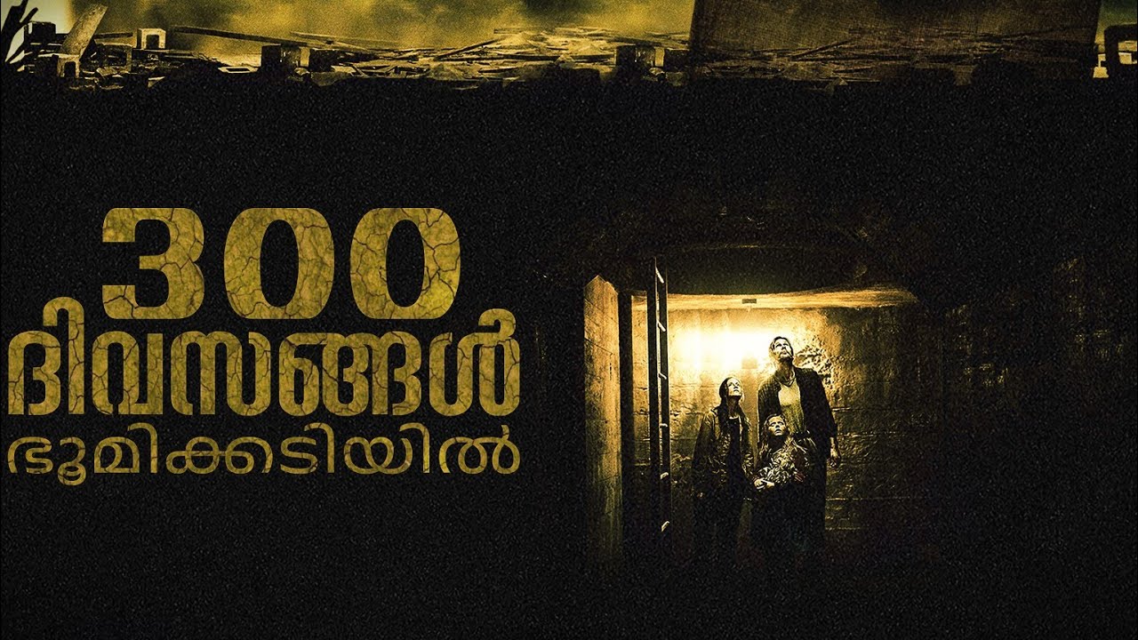 അവരെ പേടിച്ചുള്ള 300 ദിവസങ്ങൾ | Apocalyptic Survival thriller explained in Malayalam