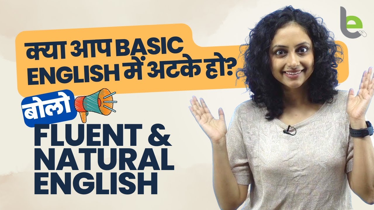 मत बोलो Textbook Wali English! Basic To Advanced English Speaking | Learn Common Slang Words | Meera