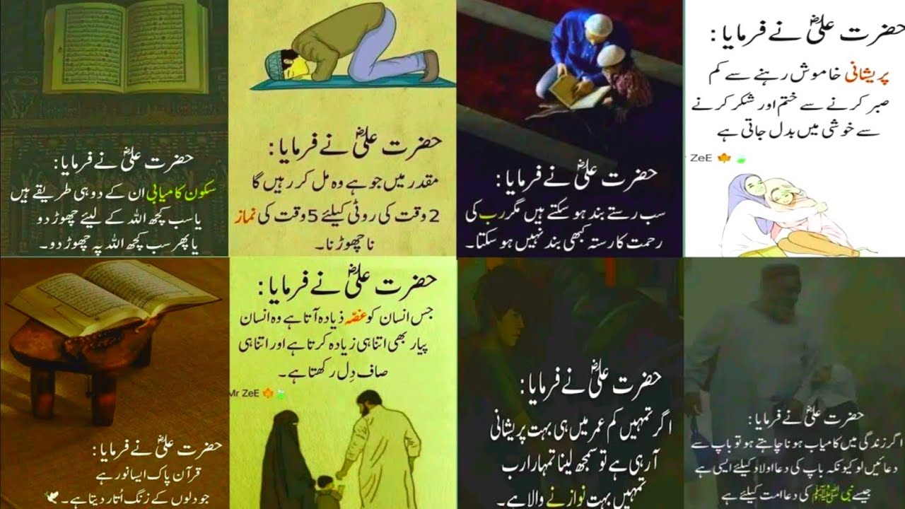 important Saying Of Hazrat Ali | Hazrat Ali Quotes in Urdu | images collection | Motivated Yourself 