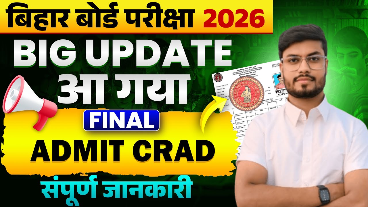 Bihar Board 12th Admit Card 2026 Jari 🔴 | Inter Admit Card Download Kaise Kare? | BSEB Update