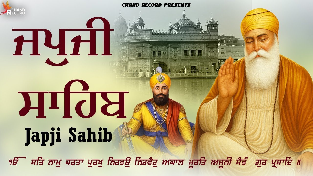 Japji Sahib \\ Japji Sahib Da Path \\ ਜਪਜੀ ਸਾਹਿਬ ਪੂਰਾ ਪਾਠ \\ Japji Sahib With Lyrics