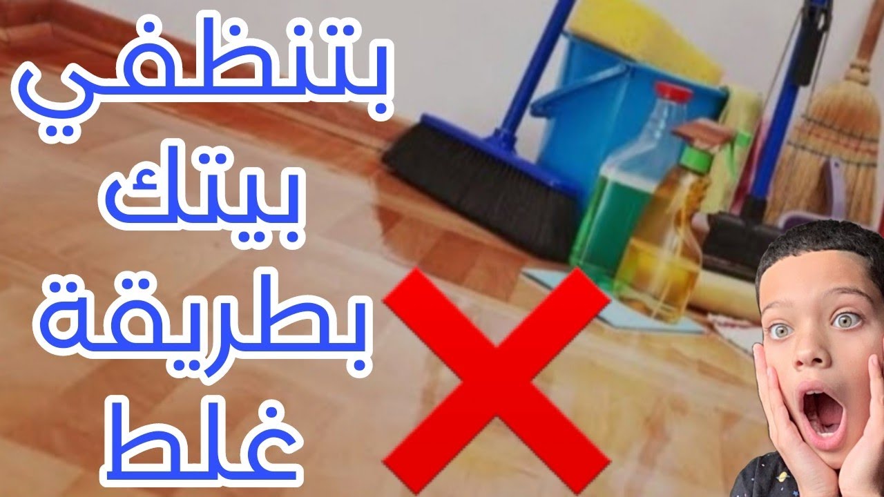 بأفكار وحيل سهلة وبسيطة نظفي بيتك في ثوانى 👍 أسرار التنظيف بسهولة ❗❗ودعى تعب تنظيف البيت👍