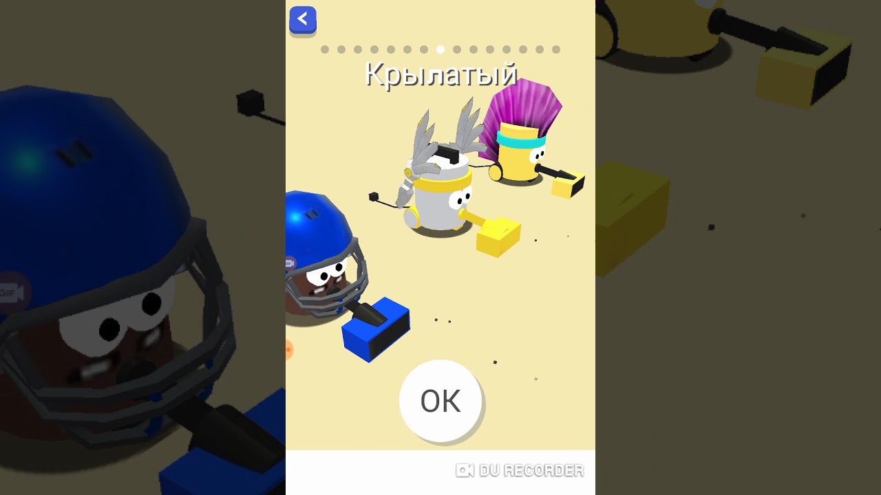 Робот пылесос или clean up 3d