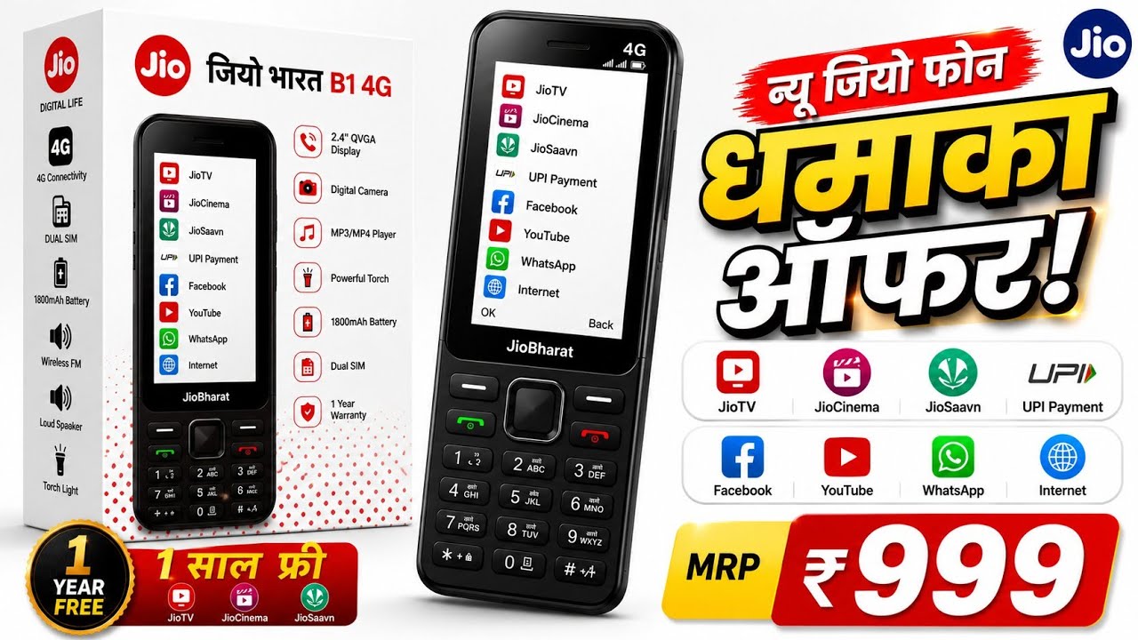 New Jio Phone 2026⚡Jio Bharat B1 4G unboxsing⚡Jio Phone f320b unboxsing⚡Jio Prima 2 unboxsing 