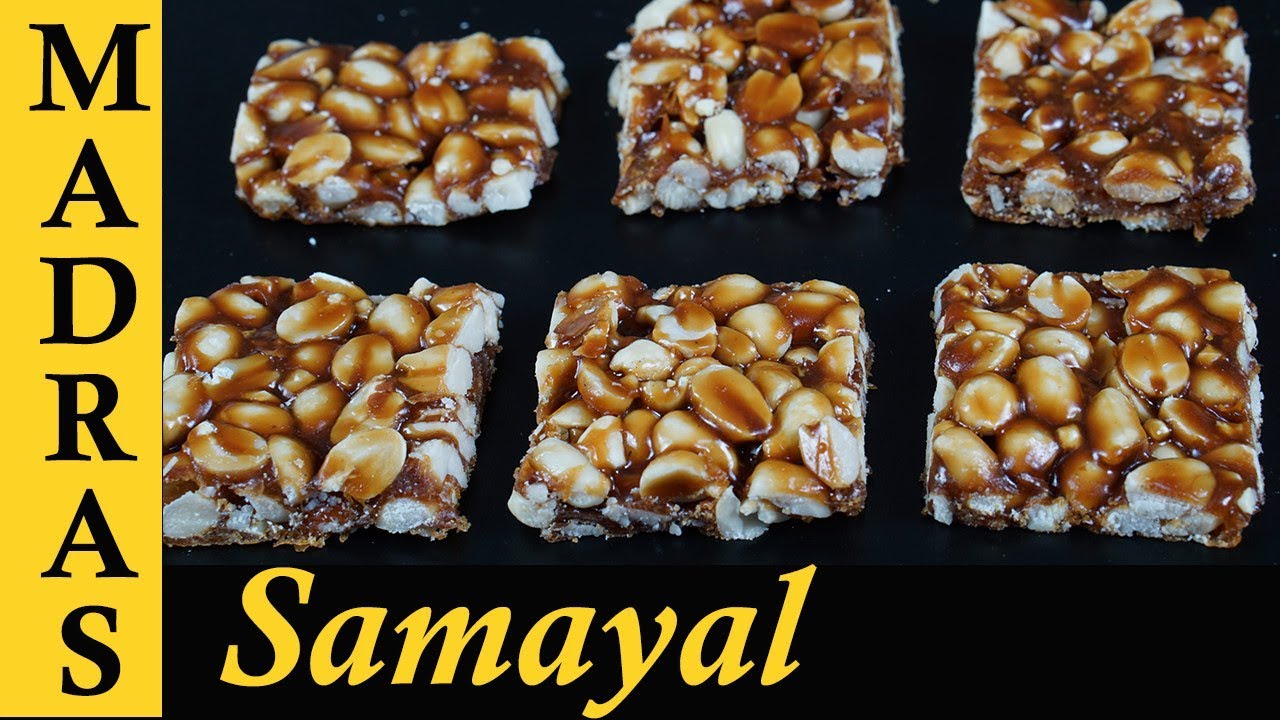 Kadalai Mittai Recipe in Tamil | Kovilpatti Kadalai Mittai in Tamil | கடலை மிட்டாய்