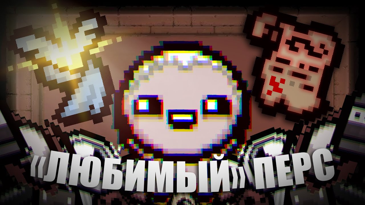 РЕВЕЛЕЙШЕНС Тащит Весь Забег на Альт ИДЕНЕ