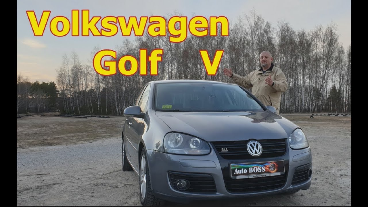 Фольксваген Гольф 5/VW, Volkswagen Golf V  