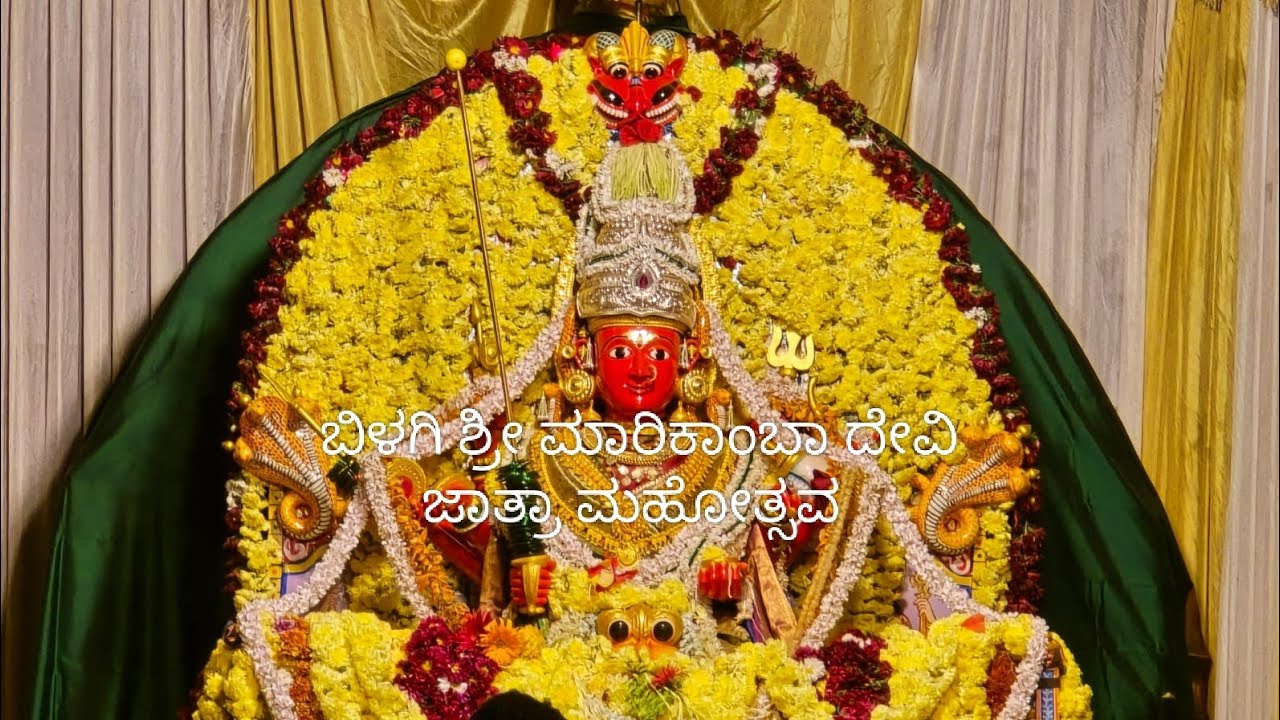Shri Marikamba Devi Jatra Mahotsava Bilagi Siddapur