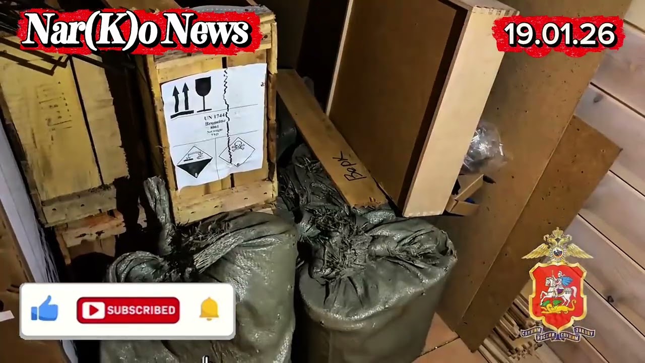 👮‍♂️ В подмосковном Дмитрове полицейские ликвидировали нарколабораторию по производству «синтетики»
