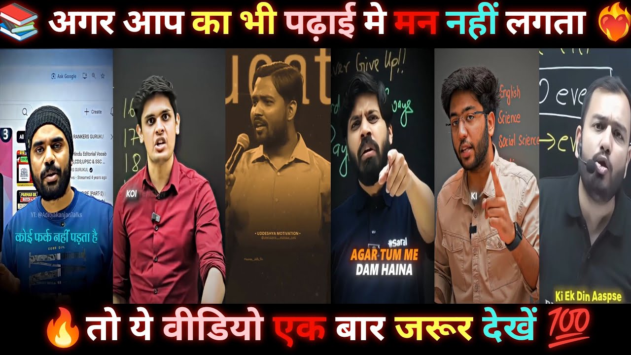 💯 संघर्ष जितना बड़ा होगा, जीत उतनी ही शानदार होगी।”💥 जैसा सोचोगे वैसा ही बनोगे #studyadvice #motivet