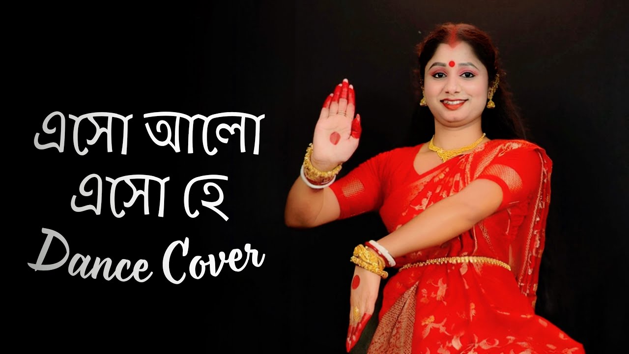 Esho Aalo Esho Hey Dance | এসো আলো এসো হে তোমায় সুস্বাগতম নাচ | Nacher Jagat