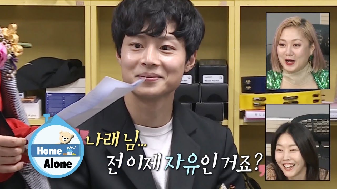 Park Na Rae 