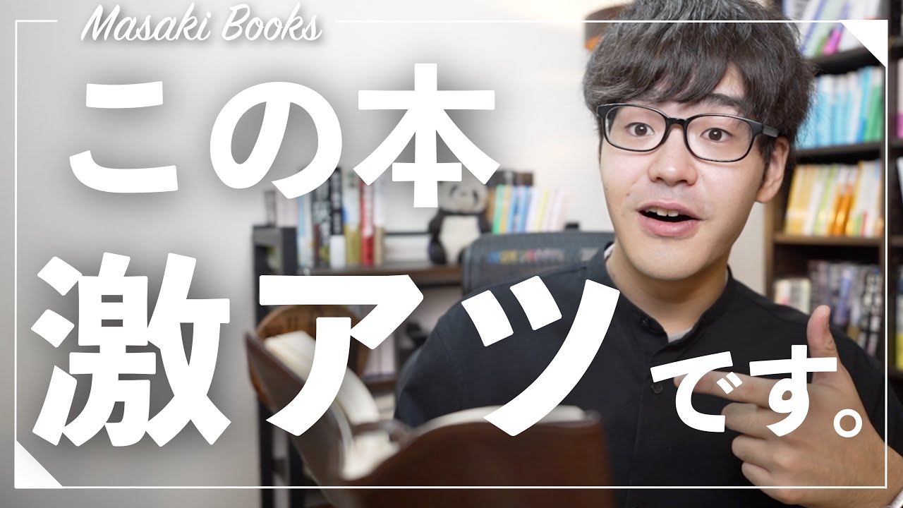 読書好きが語る、最近読んだおすすめ本５冊！！