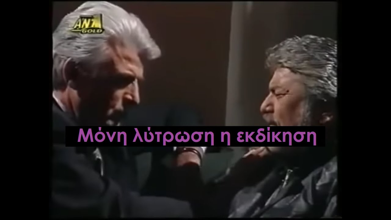 Καλημέρα Ζωή - Η Αποκάλυψη του Προστάτη - Η κόντρα του με τα Ναρκωτικά και τον Αρχηγό
