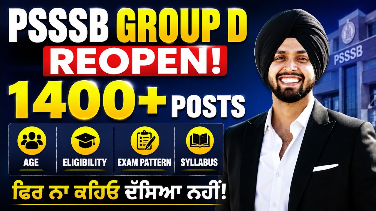PSSSB Group D 2026 | PSSSB Form Reopen | Eligibility, Age, Exam Pattern & Syllabus | Gagan Sir