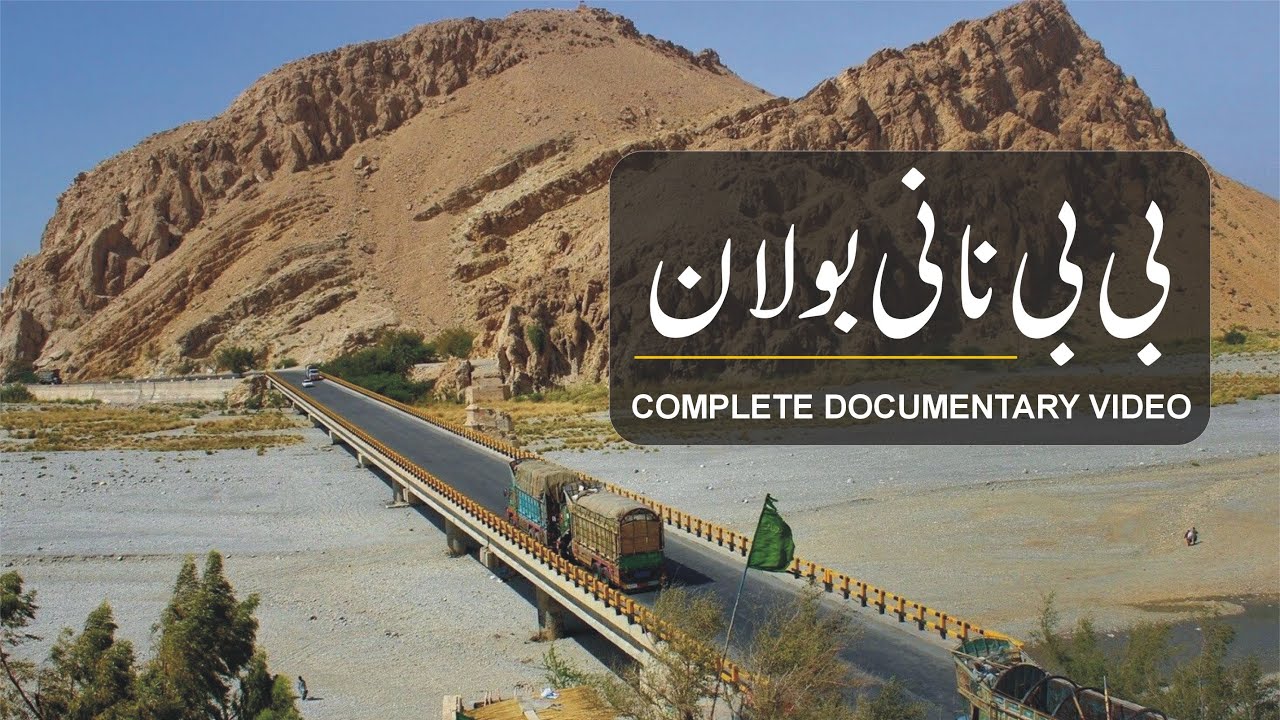 Bibi Nani Bolan | QADEER QUETTA | Episode 01