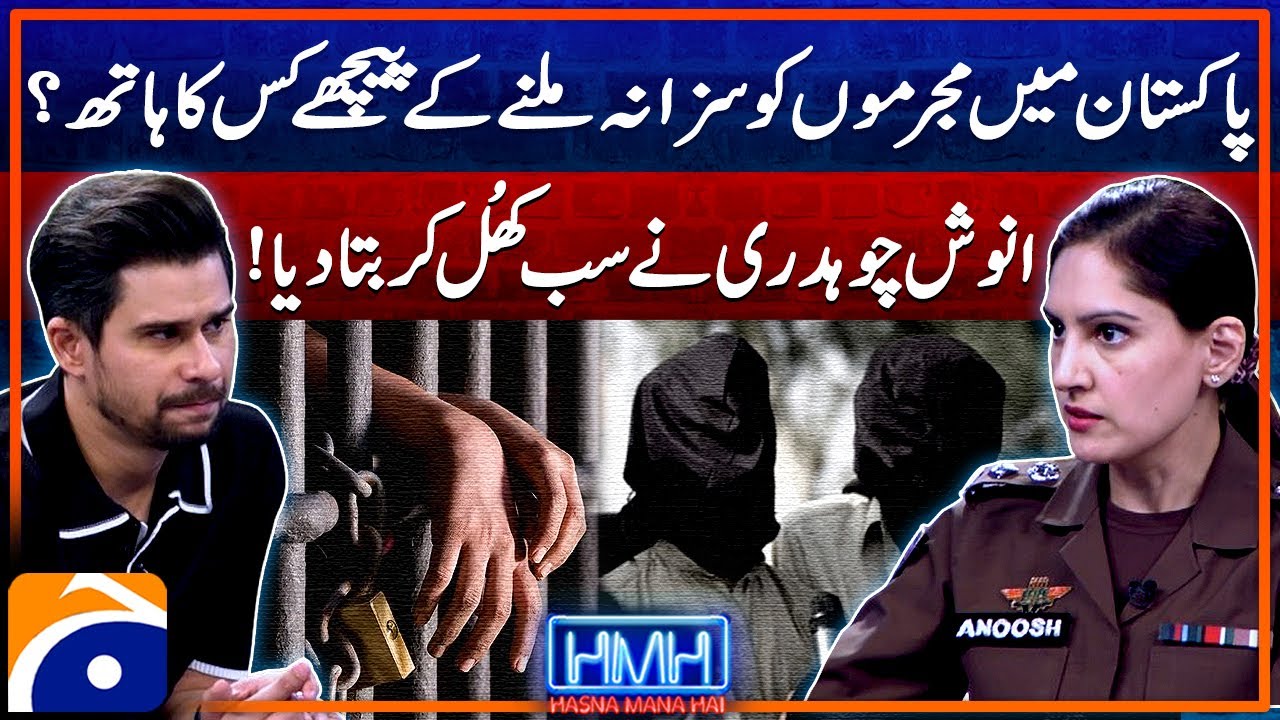 Crime in Pakistan - Power Protecting Criminals from Justice - SSP Anoosh Masood - Hasna Mana Hai