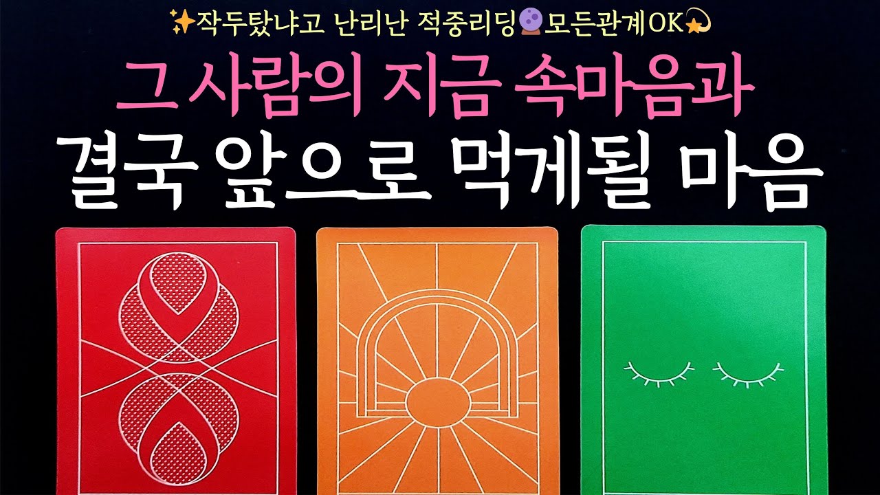 [타로] 