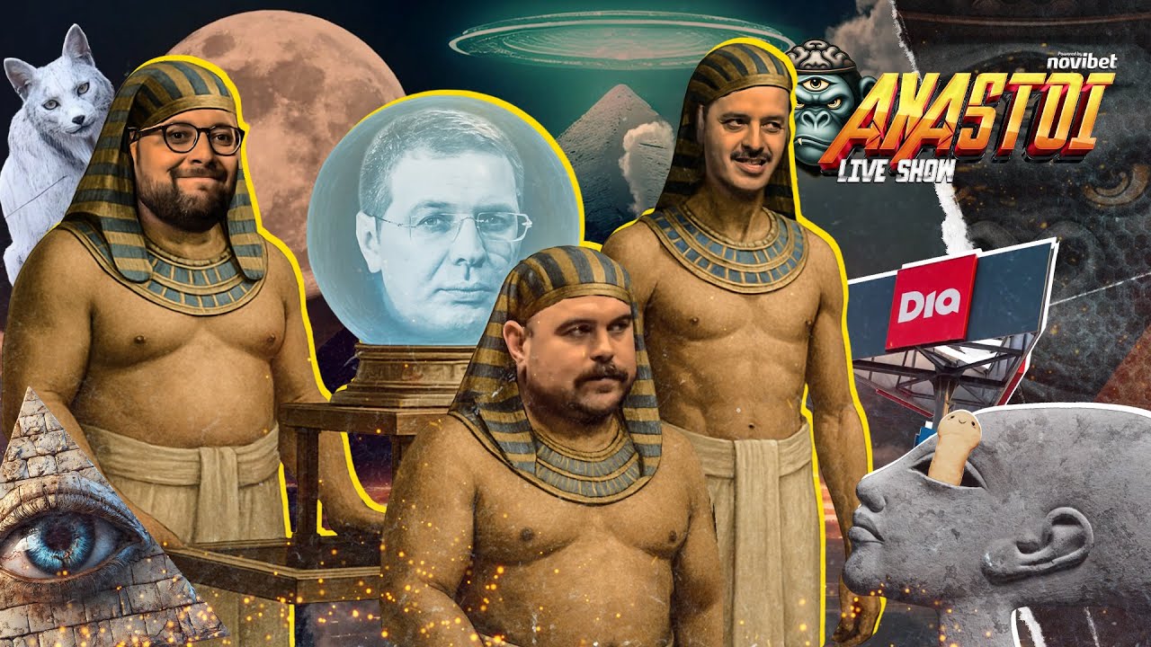 AXASTOI S03E05: &Xi;&epsilon;&kappa;&iota;&nu;ά&epsilon;&iota; &omicron; &Sigma;&tau;έ&phi;&alpha;&nu;&omicron;&sigmaf; &Chi;ί&omicron;&sigmaf; &kappa;&alpha;&iota; έ&nu;&alpha; &rho;&omicron;&mu;&pi;ό&tau;-&kappa;&alpha;&mu;&alpha;&rho;&iota;έ&rho;&alpha; &nu;&alpha;&mu;&iota;&lambda;ή&sigma;&omicron;&upsilon;&nu; &mu;&epsilon; &epsilon;&xi;&omega;&gamma;ή&iota;&nu;&omicron;&upsilon;&sigmaf;!