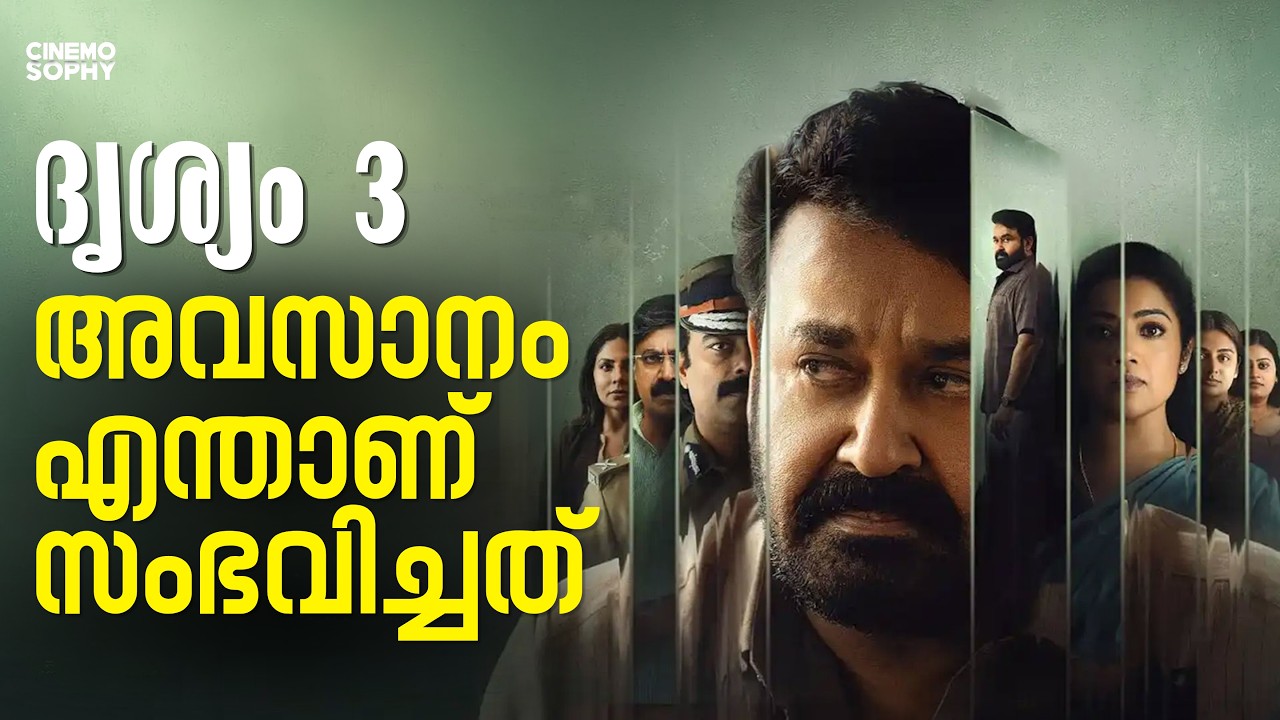 Drishyam 3 Climax Explained | Mohanlal | Jeethu Joseph | Cinemosophy