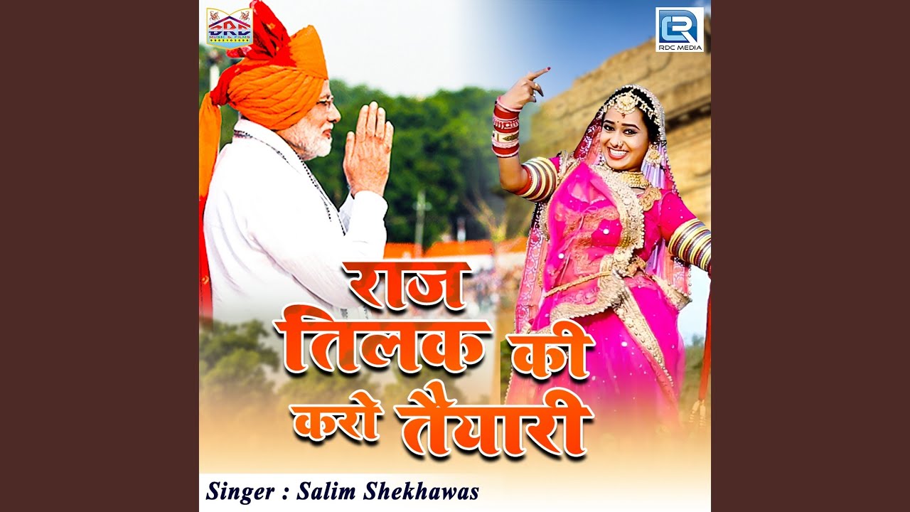 Raaj Tilak Ki Karo Taiyari