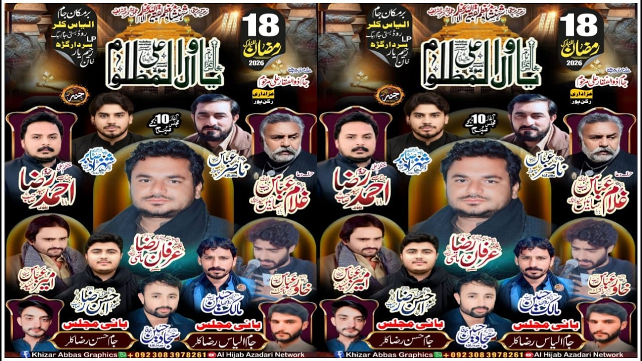 #live #majlis 18 Ramzan 2026 Br Makan Jam Illyas Raza Kallar SardarGarh Ryk  ⁨@azadarirukanpur3647⁩