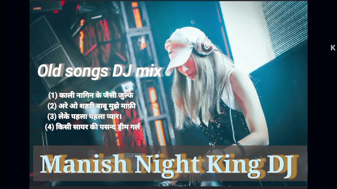 Old songs DJ mix 2026☠️ Manish Night King DJ ☠️MANJHWARA GAURINGANJ AMETHI 