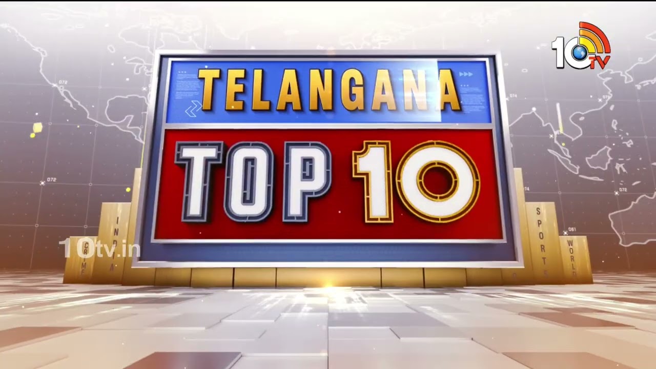 Telangana Top 10 News : కాంగ్రెస్ విజయంపై ధీమా | మున్సిపల్ ఎన్నికలపై బీజేపీ ఫోకస్ | 10TV News